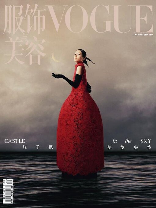 Title details for VOGUE 服饰与美容 by Conde Nast Publications LTD. (China) - Available